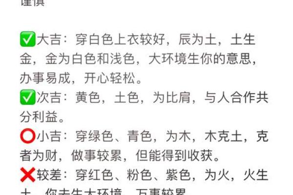 木命人最忌哪些颜色？探寻与命理的完美契合