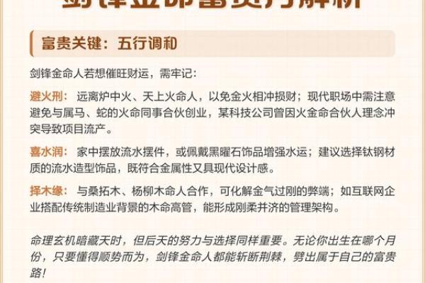 金命者的命理解析：如何为金命取一个合适的名字