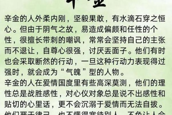 金命者的命理解析：如何为金命取一个合适的名字