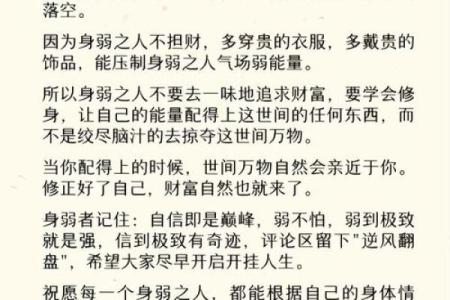 女命印重，如何巧妙化解？教你提升运势的秘诀！