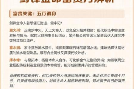 金命者的命理解析：如何为金命取一个合适的名字