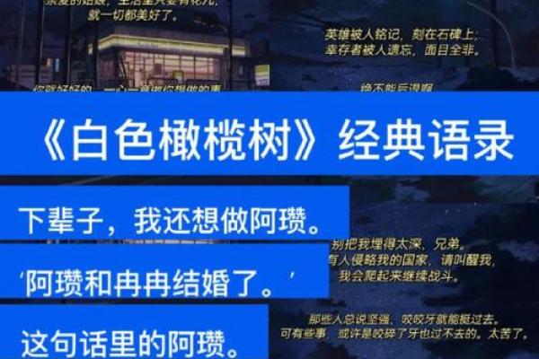 白桦树下的命运与美丽：自然恩赐的哲思之旅