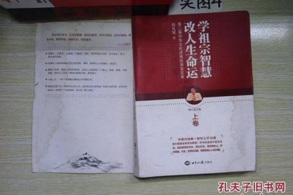 1953年出生的人命运解析:如何把握时机与人生智慧 1953年出生的人命运解析:如何把握时机与人生智慧