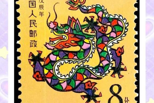 1975年生的龙：神秘魅力与命运解析