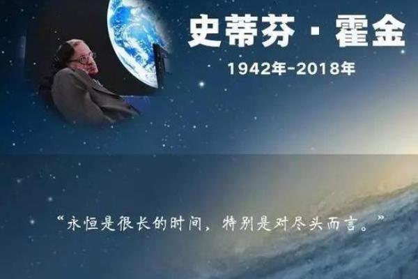 1942年出生的人命运解析：星辰与命运的交织