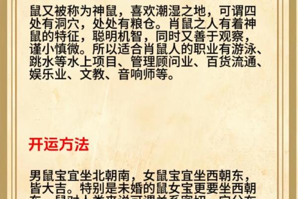 1956年属什么生肖?揭秘生肖鼠的特点与命运 1956年属什么生肖?揭秘生肖鼠的特点与命运