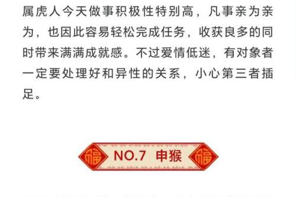 2010年属虎人的命运解析与人生规划建议
