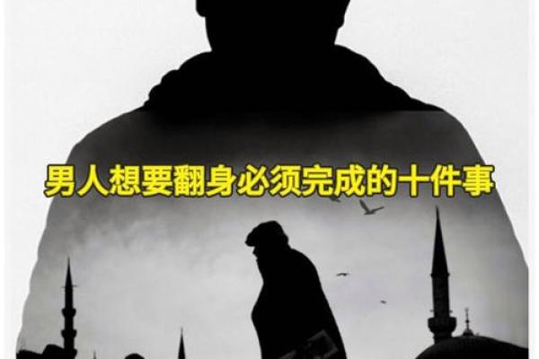 男三两五的命:探索人生的轨迹与心灵的向往 男三两五的命:探索人生的轨迹与心灵的向往