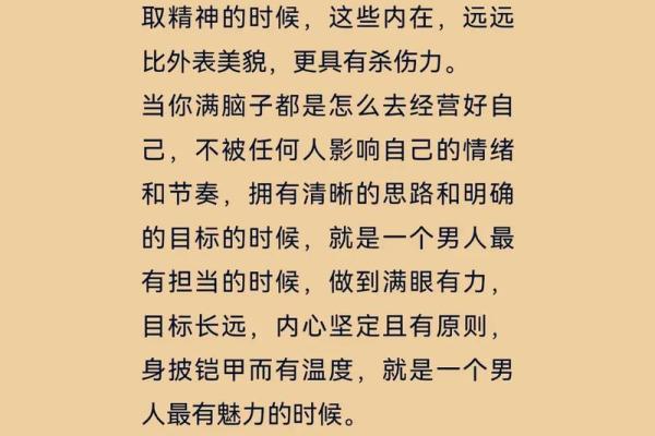 男三两五的命:探索人生的轨迹与心灵的向往 男三两五的命:探索人生的轨迹与心灵的向往