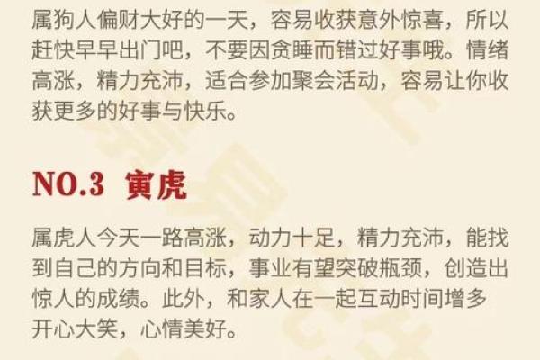 生肖命格解析:如何通过生肖看自己的命运与运势变化 生肖命格解析:如何通过生肖看自己的命运与运势变化