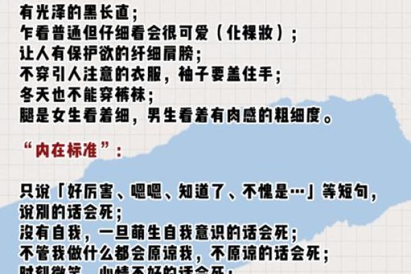 葵水命男与理想女性伙伴的命运解析