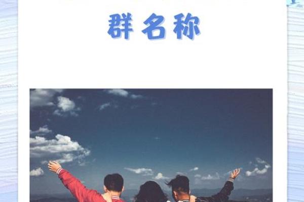 找命好的朋友会改命吗？探讨友谊与命运的关系！