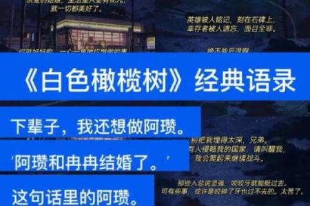 白桦树下的命运与美丽：自然恩赐的哲思之旅