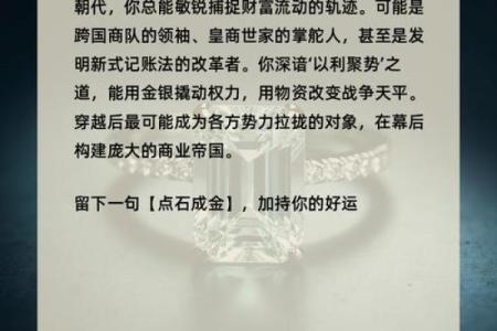 探秘贵神入命中的“命”：人生轨迹背后的深意与秘密