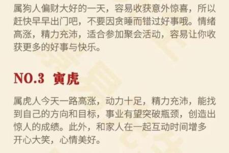 生肖命格解析：如何通过生肖看自己的命运与运势变化