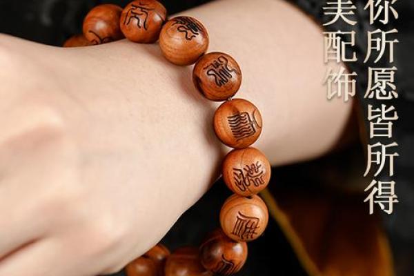 男士木命适合佩戴什么?探索你的命理之道! 男士木命适合佩戴什么?探索你的命理之道!