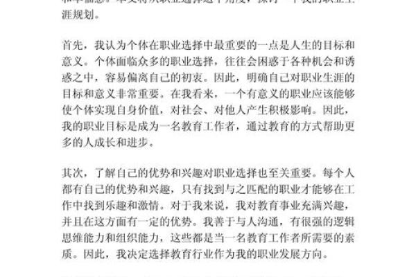 白蜡金命职业选择：适合你的专业有那些？