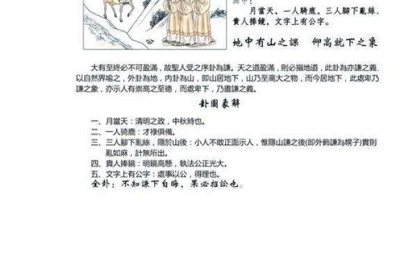 楼层之命：人生不同高度的象征与启示