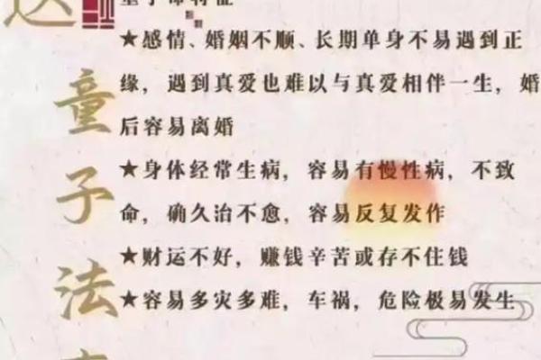命格与年命：揭示人生轨迹的两种不同力量