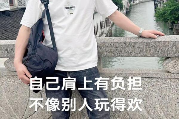 苦命男人的命格解读：背负命运的沉重与挣扎的希望