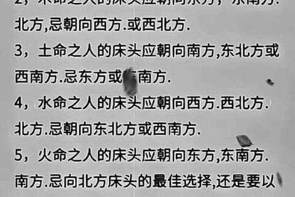 16水命者的生活指南:如何通过五行提升运势与幸福感 16水命者的生活指南:如何通过五行提升运势与幸福感