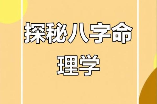命理学入门：推荐书籍让你更懂命运与未来