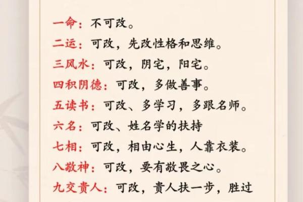 探秘命理八字：如何解读自我命运与运势