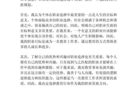白蜡金命职业选择：适合你的专业有那些？