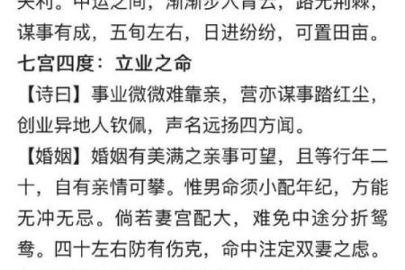 2019年39岁命理解析：探秘人生转折与命运的奥秘