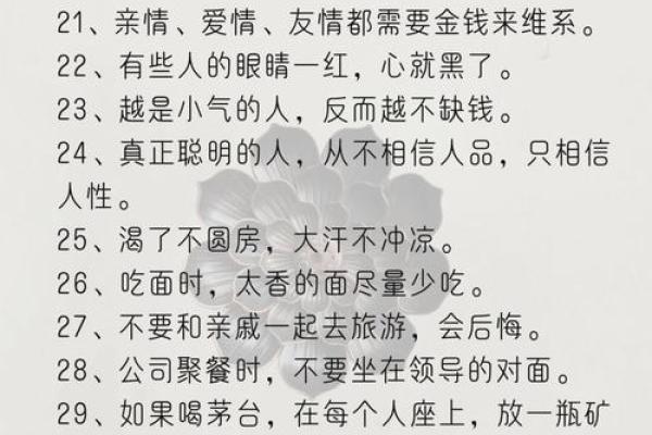 根据什么命什么的成语探讨人生哲理与命运关系