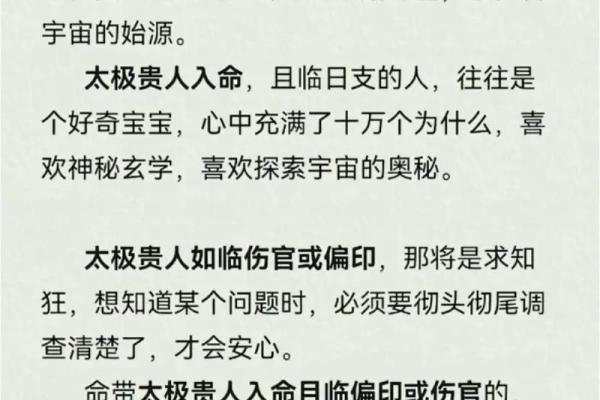 探索天乙贵人对女性命理的深远影响与意义