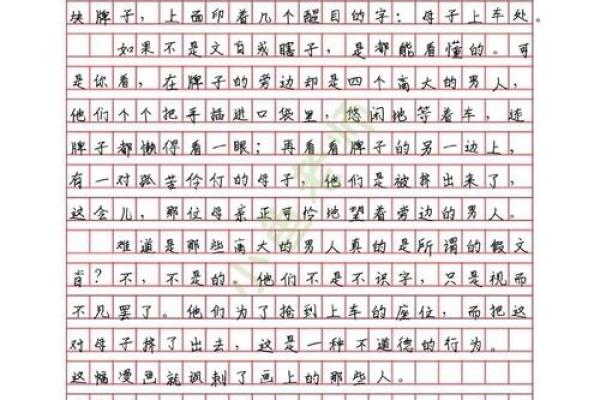 探索孙氏命理：缺少的字与人生的启示