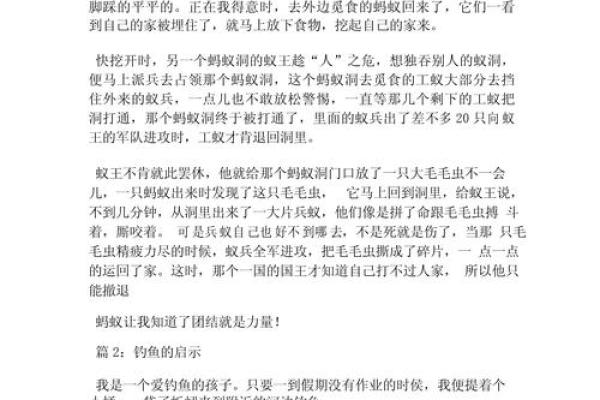 探索孙氏命理：缺少的字与人生的启示