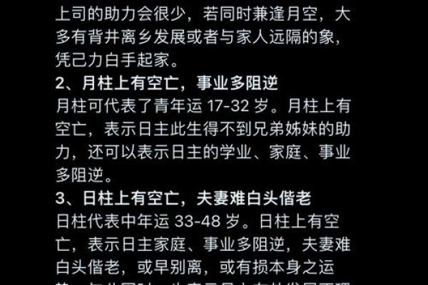己巳年是什么命？探寻命理背后的秘密与人生方向