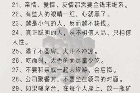 根据什么命什么的成语探讨人生哲理与命运关系