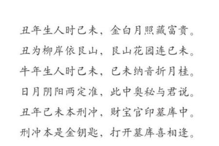 28岁命理解析：属相与命运的奇妙交织