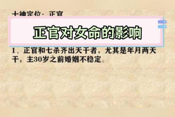 正印格女命：透视女性命理的深邃内涵与活力之道