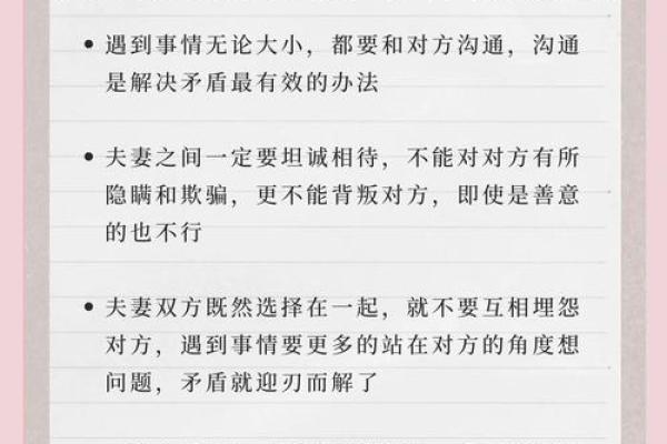 揭秘木命男人与命合适的女人：婚姻中的五行和谐之道