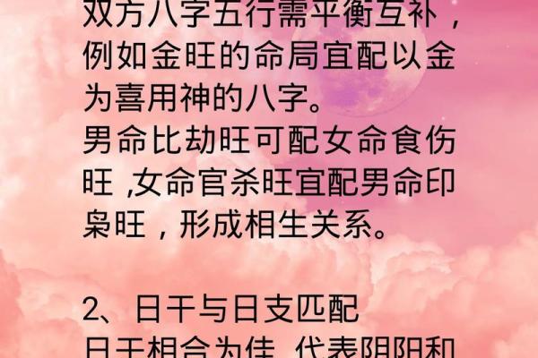 揭秘木命男人与命合适的女人：婚姻中的五行和谐之道
