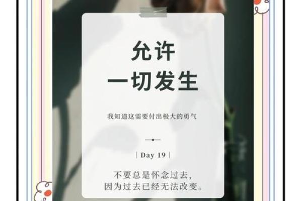 探索生命的意义：从满命77的故事看人生的转折与成长