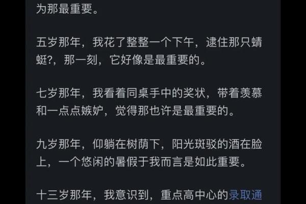 探索生命的意义：从满命77的故事看人生的转折与成长
