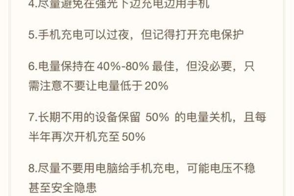 手机电池寿命过短?教你如何监测与维护! 手机电池寿命过短?教你如何监测与维护!