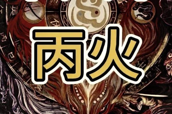 火命人适合的行业：探索职场中的光芒与激情