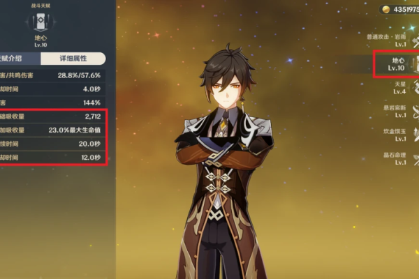 满命钟离与零命钟离的区别：潜力与实力的双重较量