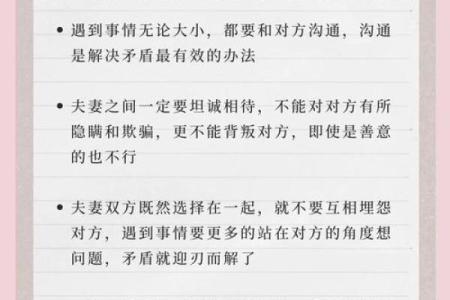 揭秘木命男人与命合适的女人：婚姻中的五行和谐之道