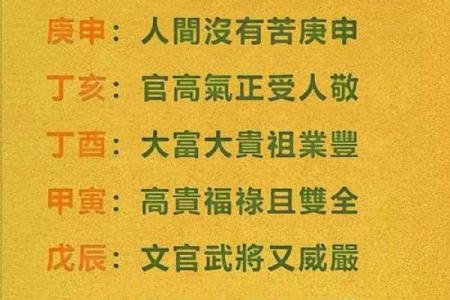 命里日柱带财星，富贵双全的命理之路