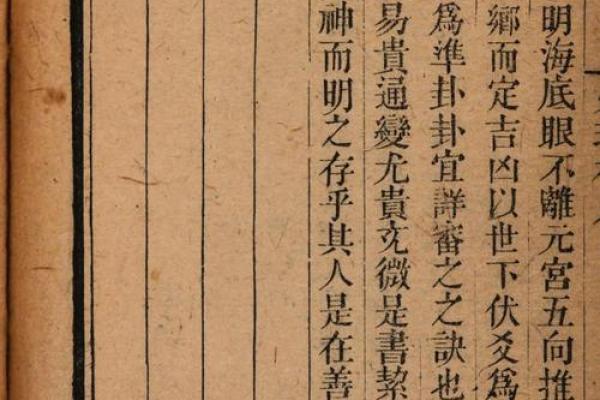 命理与读书：如何在知识的海洋中找到方向