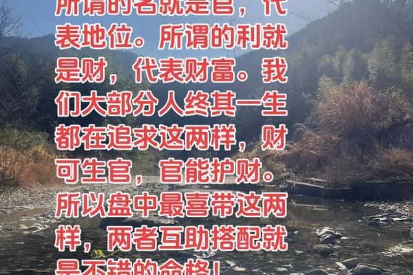 探秘泊金命：命理中的神秘与财富之道