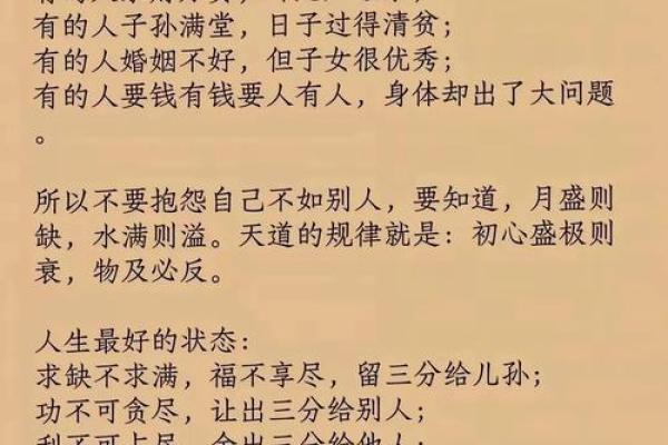 探秘泊金命：命理中的神秘与财富之道