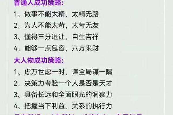 头大身小的人生哲学：如何驾驭命运的不平衡之美